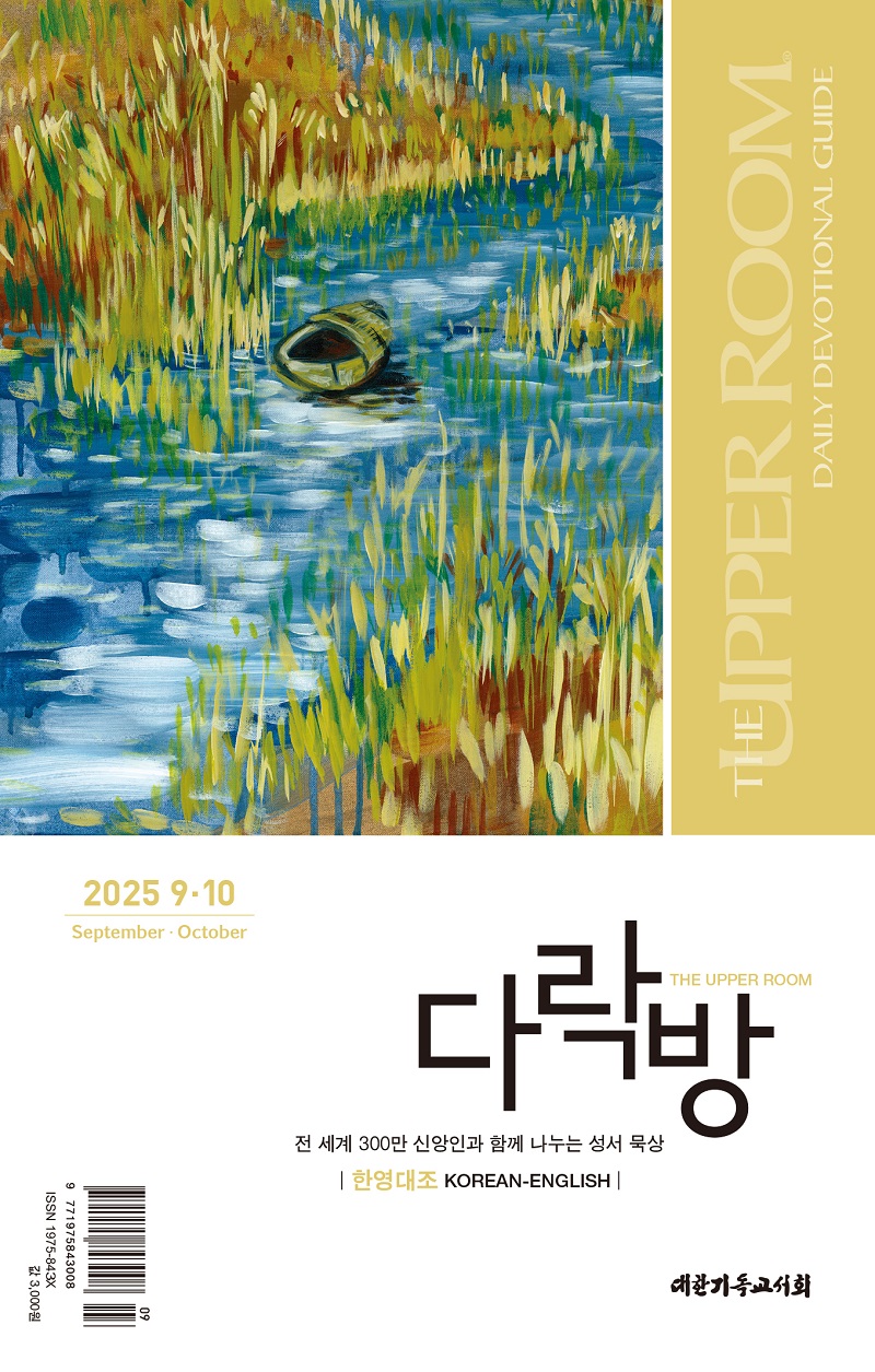 Ç¥Áö_ ´Ù¶ô¹æ 2025³â 9-10¿ù (ÇÑ¿µ).jpg