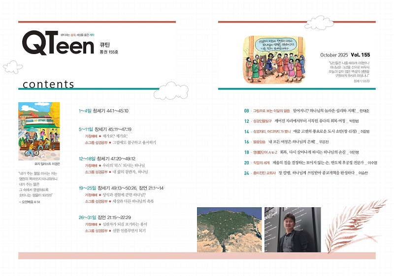 2025. 10 ťƾ ̹.jpg