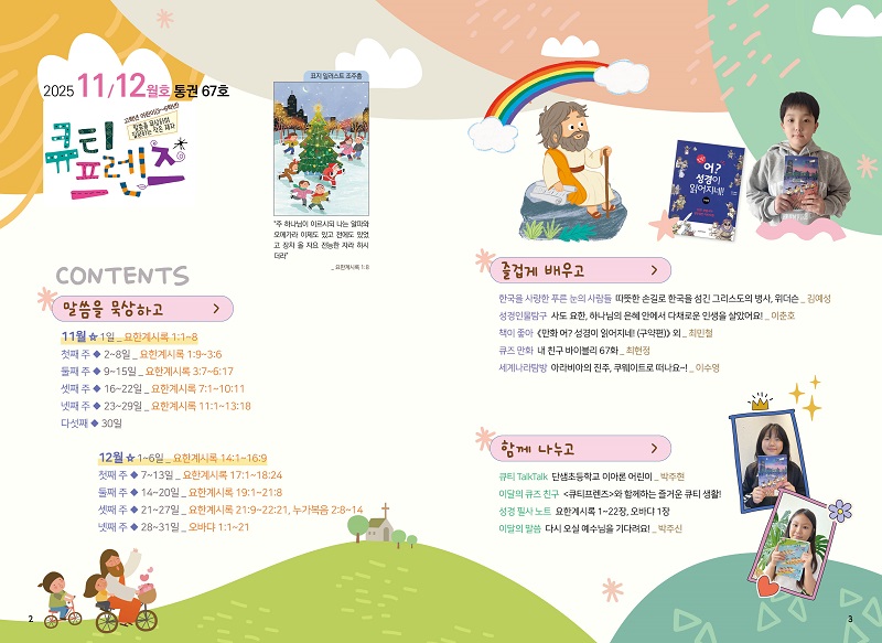 2025. 11-12 ťƼ ̹.jpg