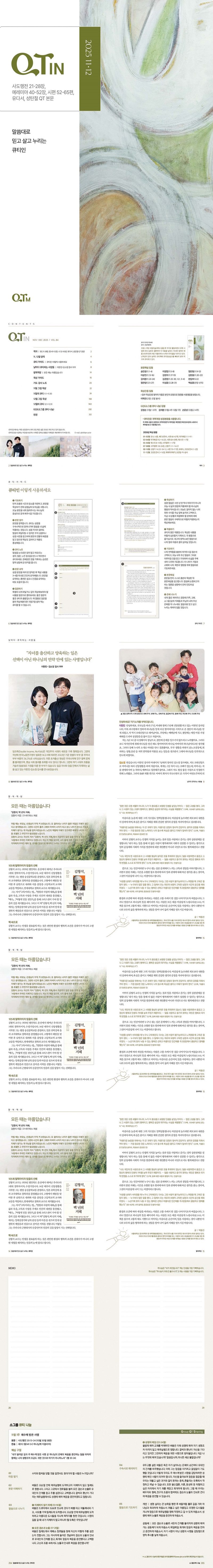 25³â 11,12¿ùÈ£ (Å«±Û¾¾, ÀÛÀº±Û¾¾)ťƼÀÎ º»¹®À̹ÌÁö.jpg