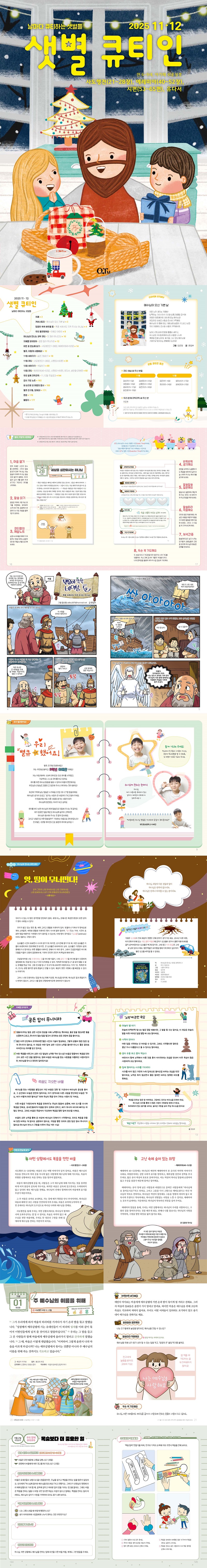 25³â 11,12¿ùÈ£ »ûº°Å¥Æ¼ÀÎ.jpg