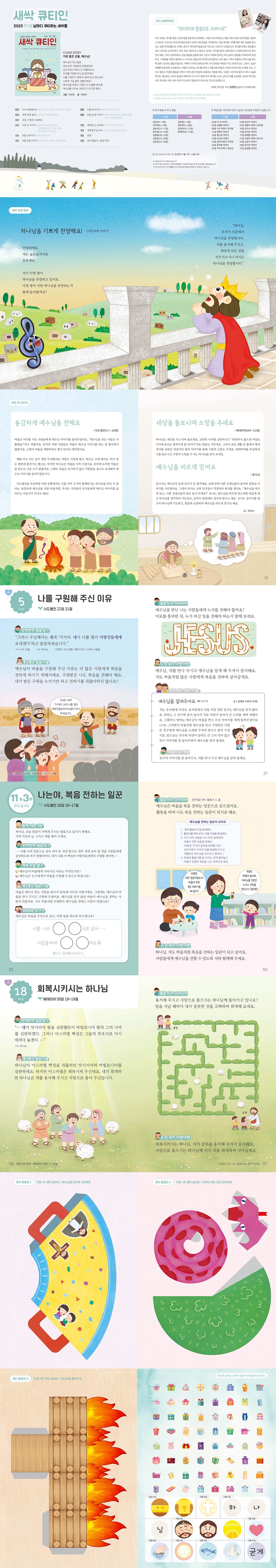 25³â 11,12¿ùÈ£ »õ½ÏťƼÀÎ º»¹®À̹ÌÁö.jpg