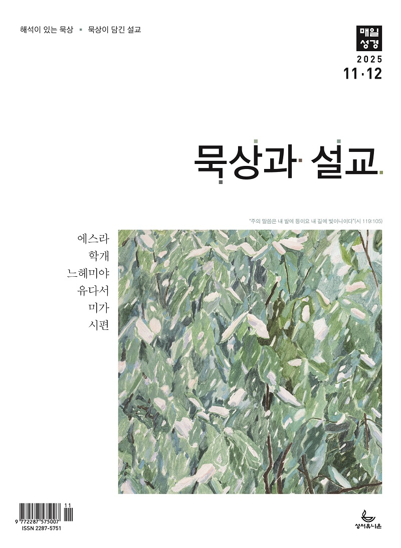 12_Ç¥Áö - ¹¬»ó°ú ¼³±³.jpg