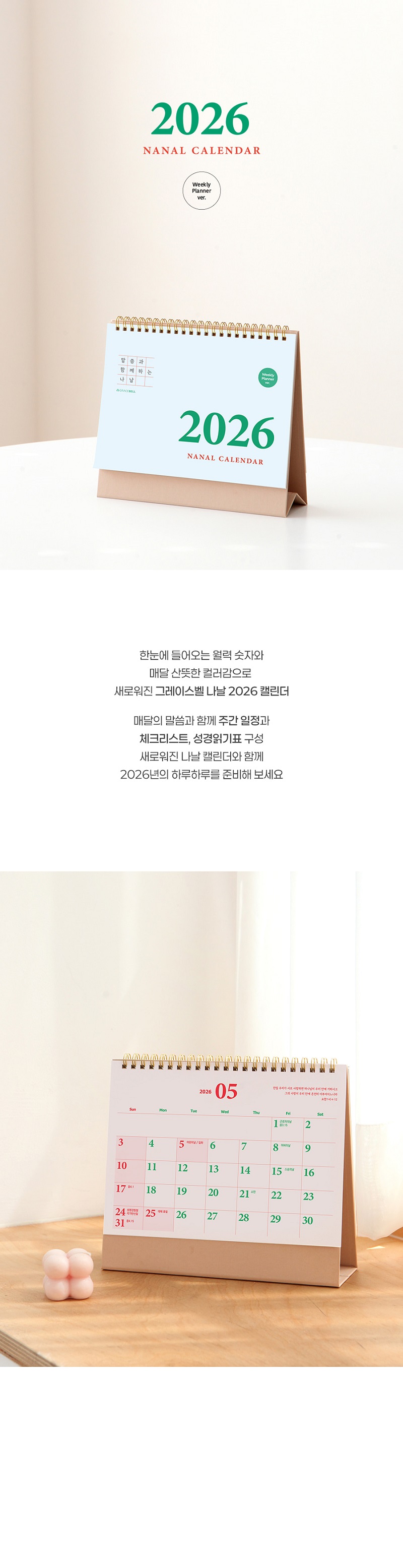 251002_nanar_2026_calendar_temp_01.jpg