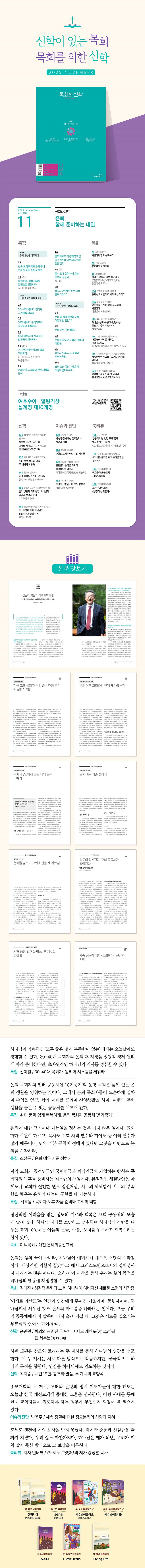 ȸͽ 2025.11 ̹.jpg