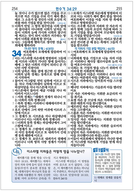 ¸¸³ª ¼º°æ º»¹® À̹ÌÁö.jpg