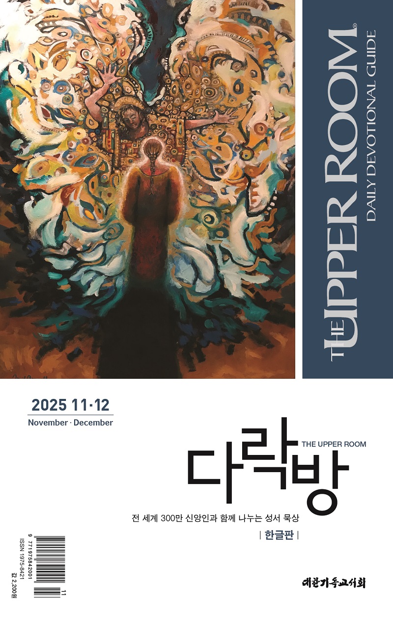 Ç¥Áö_ ´Ù¶ô¹æ 2025³â 11-12¿ù (ÇѱÛ).jpg