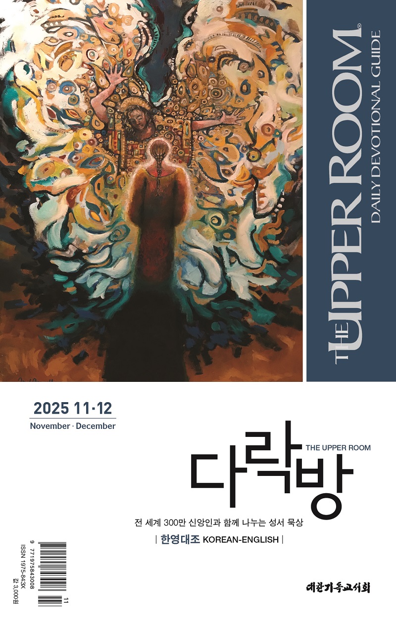 Ç¥Áö_ ´Ù¶ô¹æ 2025³â 11-12¿ù (ÇÑ¿µ).jpg