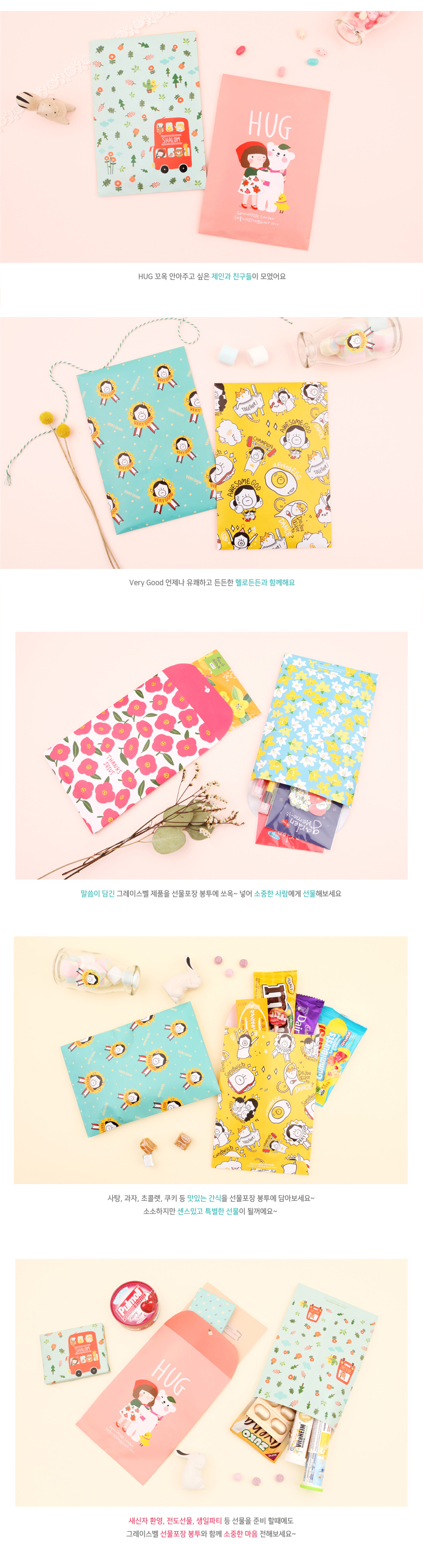 160524_gracebell_giftpacking_bags_m-2.jpg