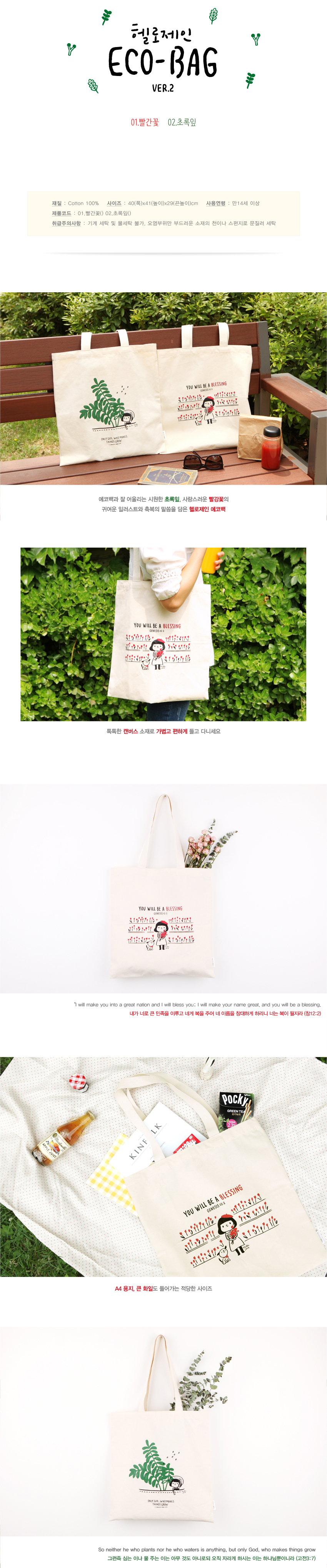 160530_jane_ecobag_ver2_01.jpg