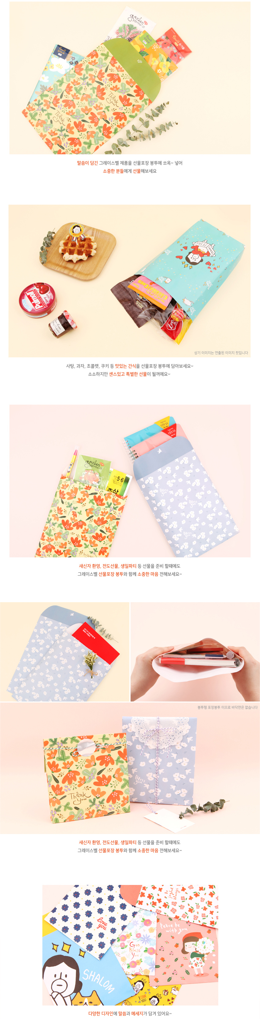 160524_gracebell_giftpacking_bags_L-2.jpg