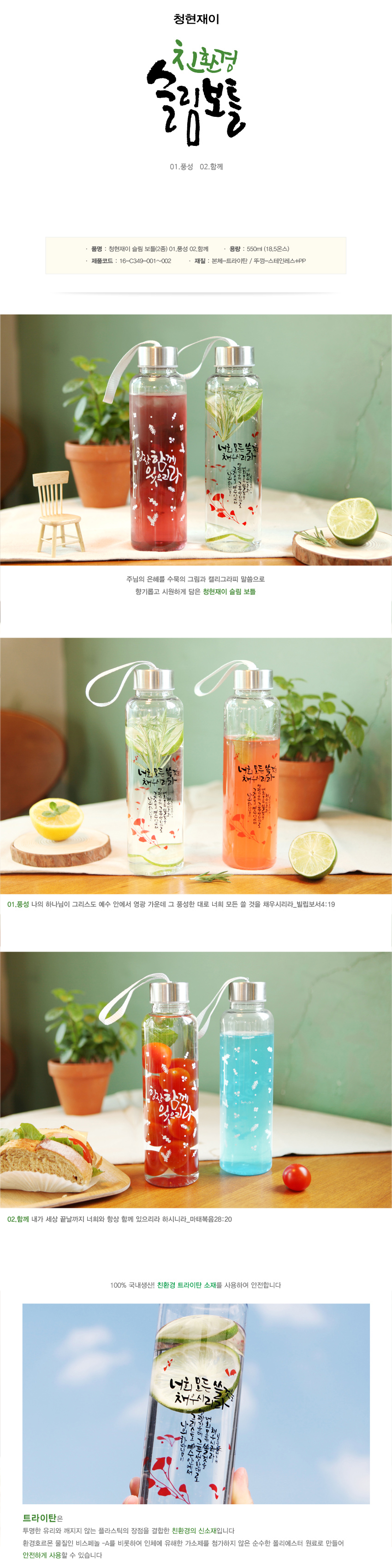 160608_cj_Bottle_slim_550ml_01.jpg