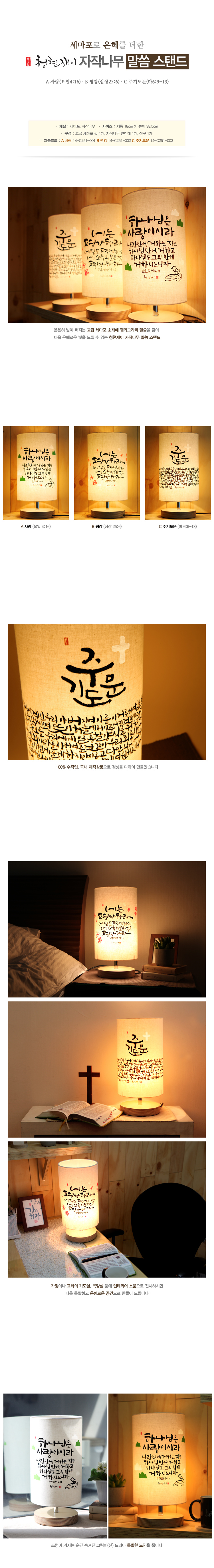 140403_cj_bible_lamp_1.jpg