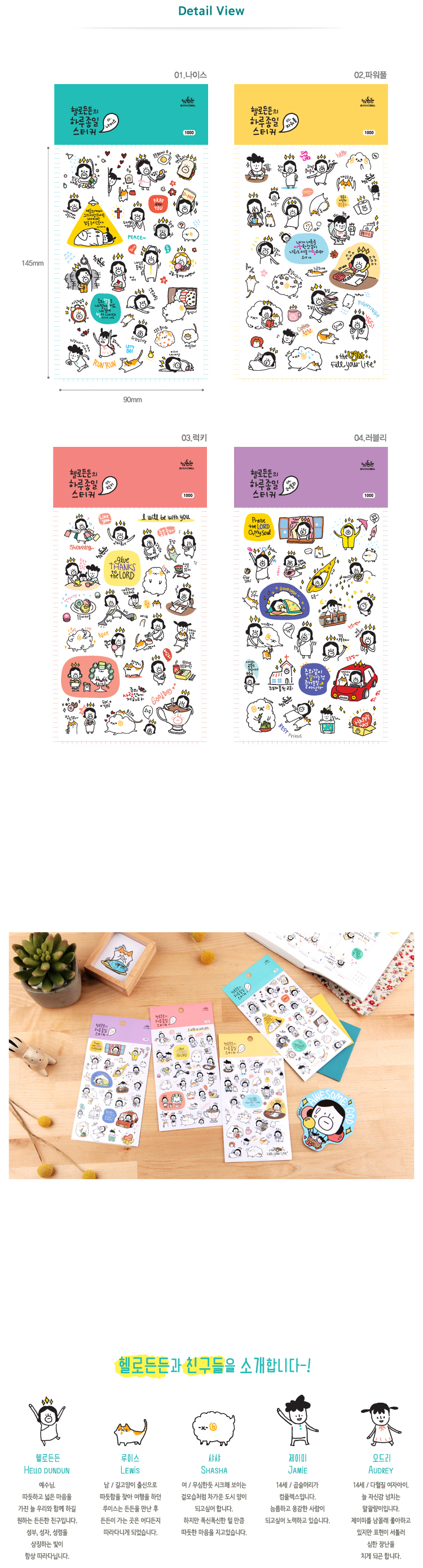 151215_hello_dundun_sticker03.jpg