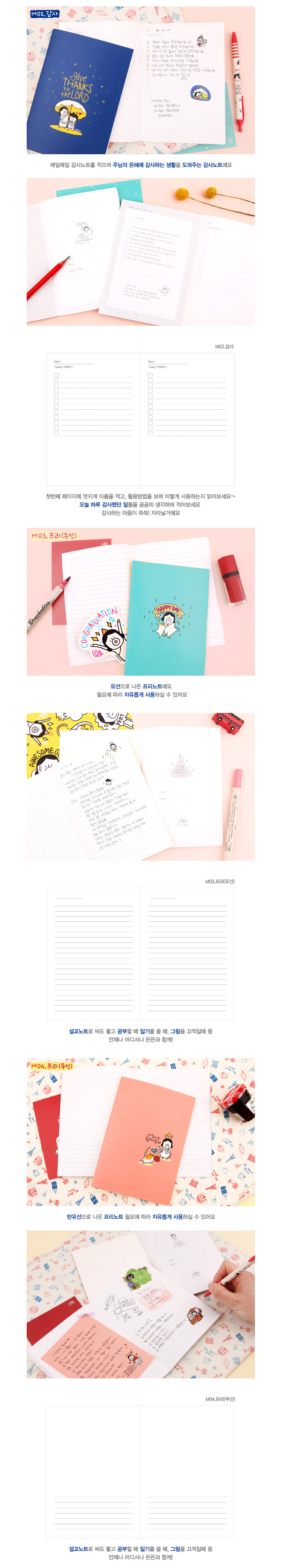 160411_hello_dundun_note_M_02.jpg