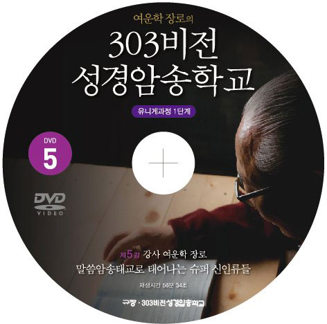 303DVD-05.jpg