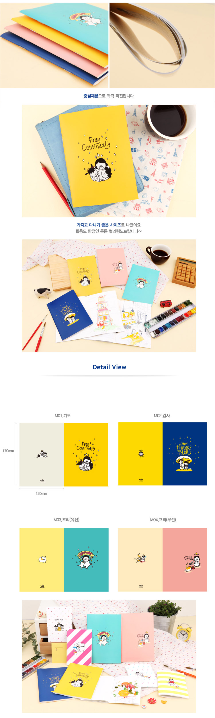 160411_hello_dundun_note_M_03.jpg