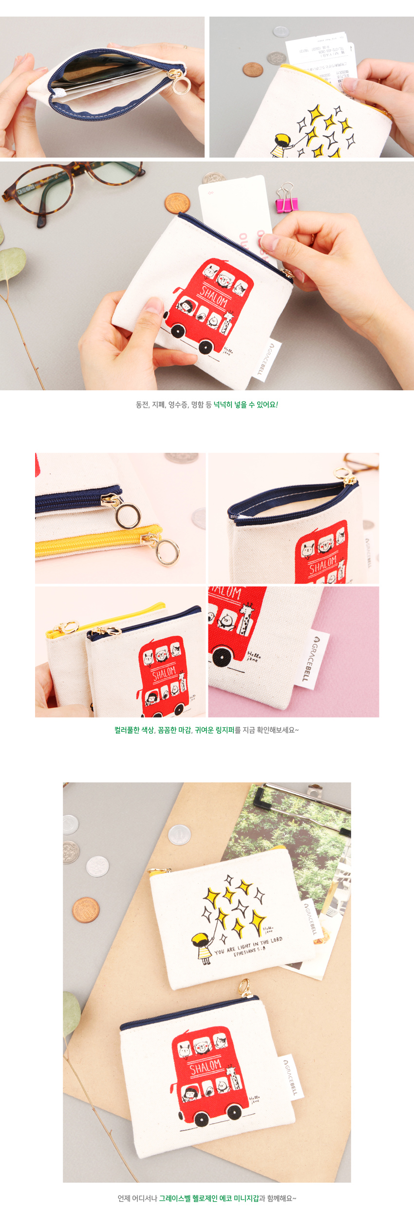 160608_gracebell_hellojane_eco-miniwallet_02.jpg