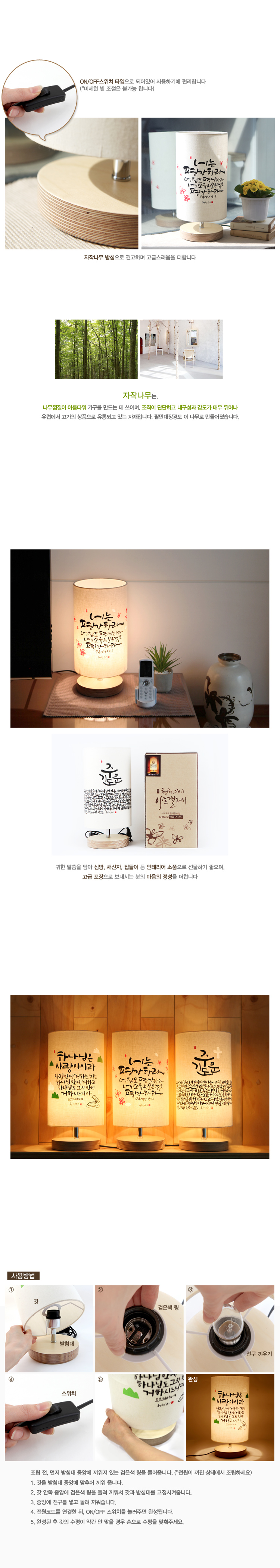 140403_cj_bible_lamp_2.jpg