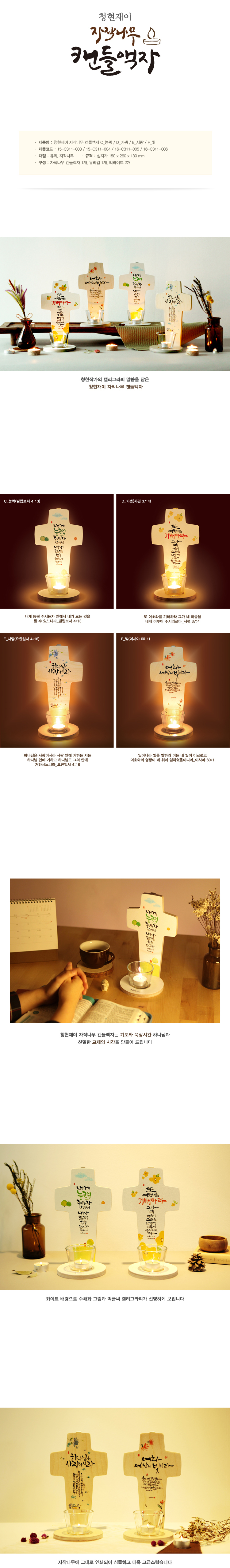 160305_cj_candle_frame_01.jpg