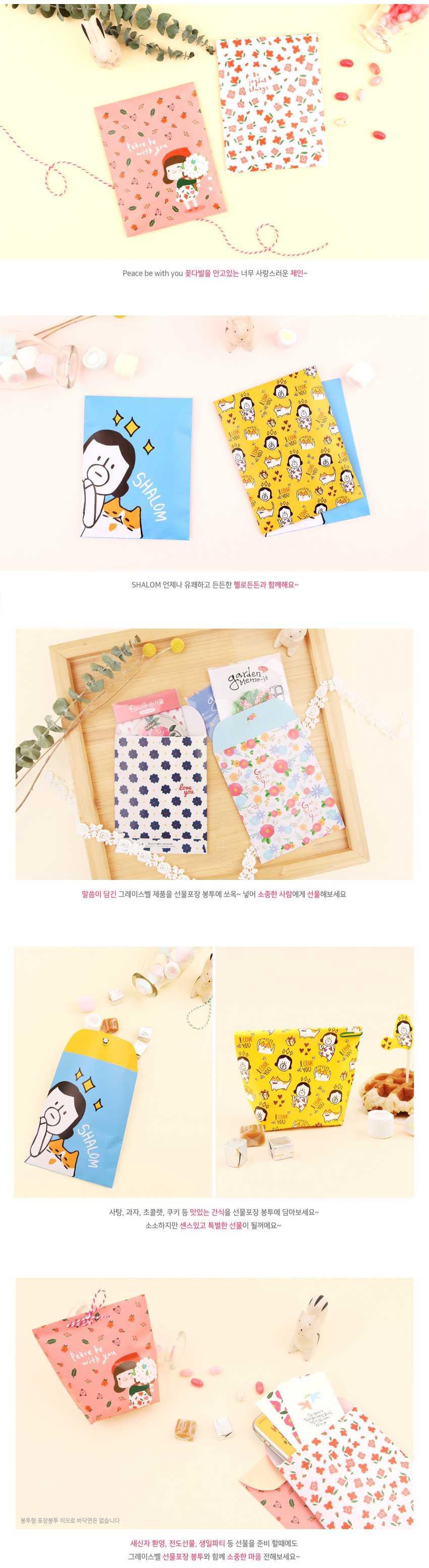 160524_gracebell_giftpacking_bags_s-2.jpg